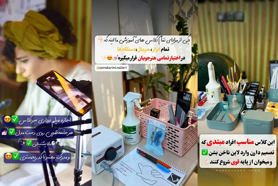 کلاس آموزش کاشت ناخن